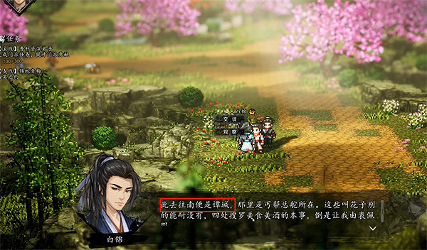 《逸劍風雲決》落英林位置分享 《逸劍風雲決》落英林位置分享