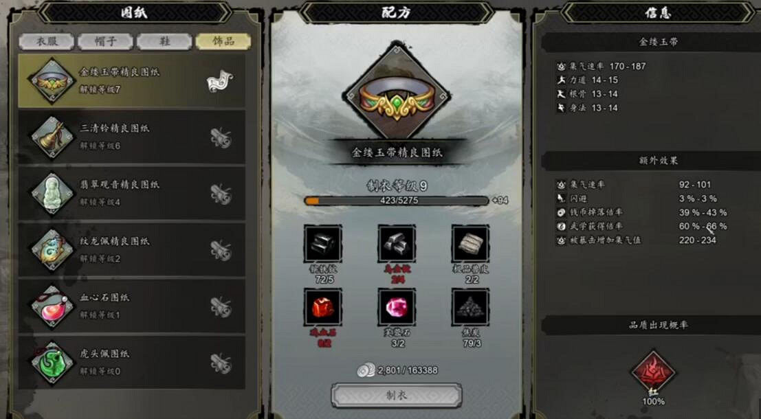 《逸劍風雲決》圖紙怎麽獲取?二品與一品圖紙收集攻略 《逸劍風雲決》圖紙怎麽獲取?二品與一品圖紙收集攻略