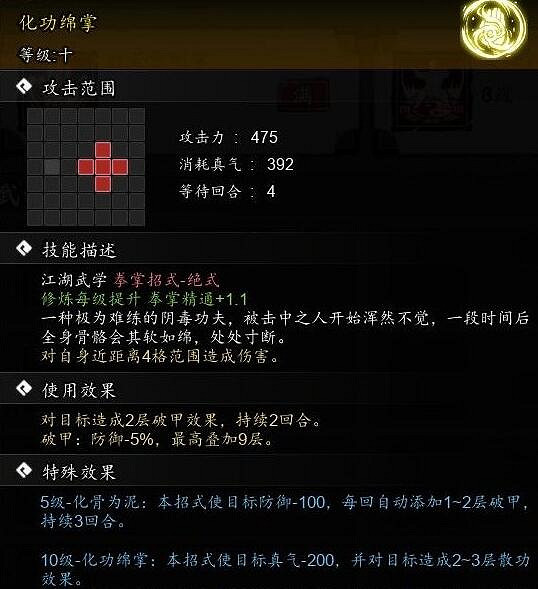 《逸劍風雲決》拳掌流怎麽玩?拳掌流搭配套路分享 《逸劍風雲決》拳掌流怎麽玩?拳掌流搭配套路分享