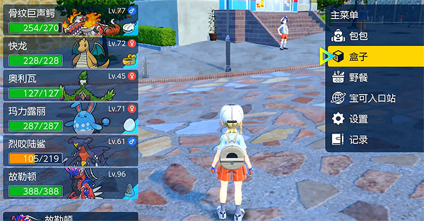 《寶可夢朱紫》努力值相關介紹