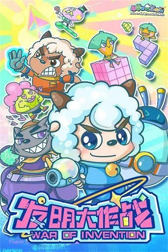 從青青草原去往夢幻巴黎,這還是我認識的喜羊羊嗎 從青青草原去往夢幻巴黎,這還是我認識的喜羊羊嗎