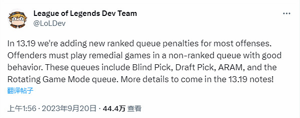 曝《LOL》新懲罰機制:排位禁賽需要玩普通模式來恢複 曝《LOL》新懲罰機制:排位禁賽需要玩普通模式來恢複
