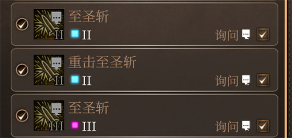 《柏德之門3》鎖帕不能反應至聖斬原因