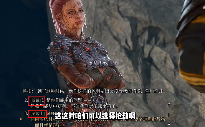 《柏德之門3》起源角色洗點影響介紹