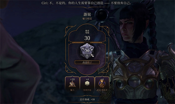 《柏德之門3》拯救艾琳方法介紹 《柏德之門3》拯救艾琳方法介紹