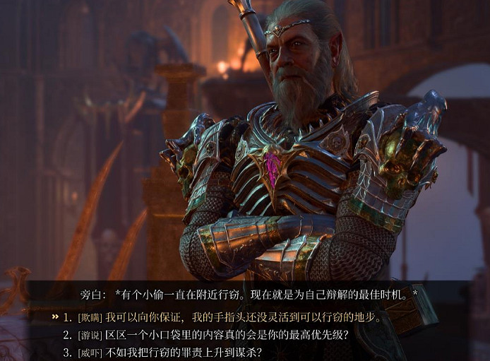 《柏德之門3》偷索姆將軍東西的影響