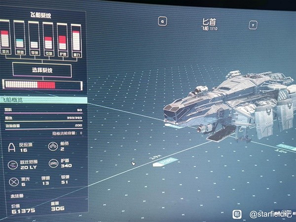 《星空》黃道傭兵團基地任務攻略