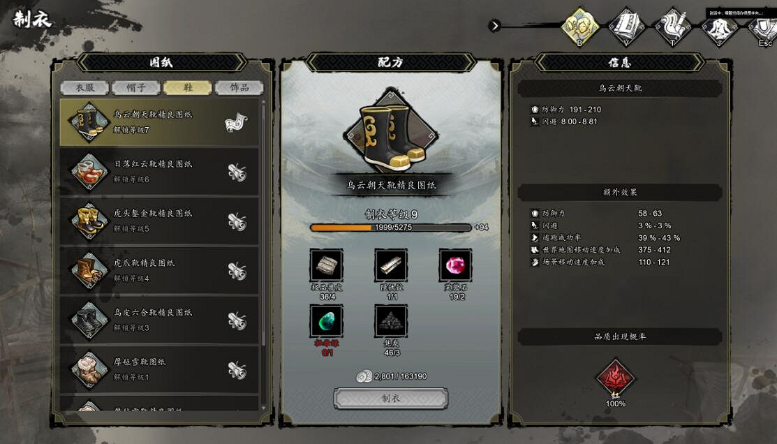 《逸劍風雲決》圖紙怎麽獲取?二品與一品圖紙收集攻略 《逸劍風雲決》圖紙怎麽獲取?二品與一品圖紙收集攻略