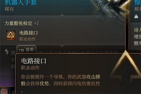 《柏德之門3》機器人手套怎麽獲得?機器人手套獲得方法介紹 《柏德之門3》機器人手套怎麽獲得?機器人手套獲得方法介紹