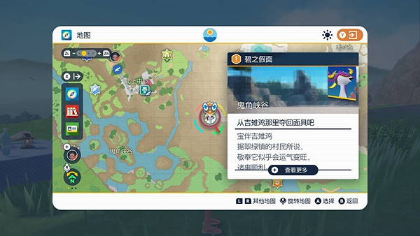 《寶可夢朱紫》火灶面具怎麽獲得? 火灶面具獲取方法 《寶可夢朱紫》火灶面具怎麽獲得? 火灶面具獲取方法