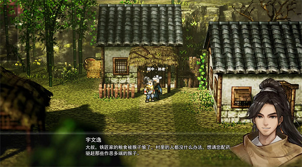 《逸劍風雲決》村民的困惑任務攻略 《逸劍風雲決》村民的困惑任務攻略