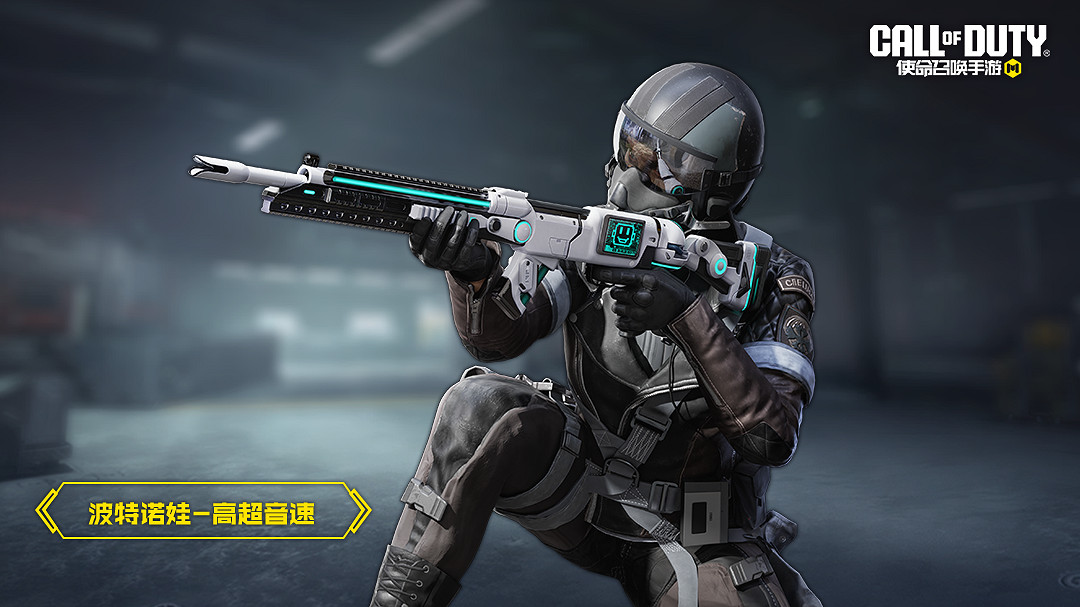 《決勝時刻:Mobile》高超音速寶箱怎麽樣 高超音速寶箱皮膚介紹 《決勝時刻:Mobile》高超音速寶箱怎麽樣 高超音速寶箱皮膚介紹