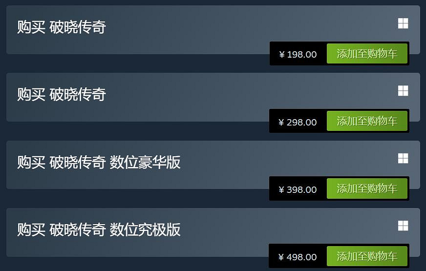 JRPG《破曉傳奇》Steam中國大幅降價 目前降低40%! JRPG《破曉傳奇》Steam中國大幅降價 目前降低40%!