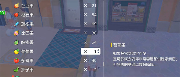 《寶可夢朱紫》努力值相關介紹