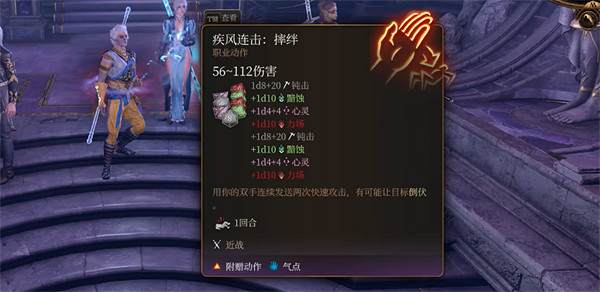 《柏德之門3》起源角色轉職武僧推薦