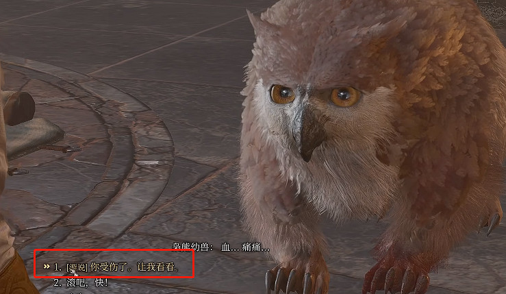 《柏德之門3》雙線操作成就完成方法 《柏德之門3》雙線操作成就完成方法