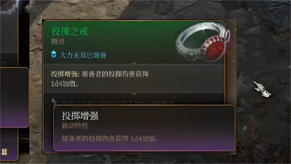 《柏德之門3》投擲裝備推薦 《柏德之門3》投擲裝備推薦