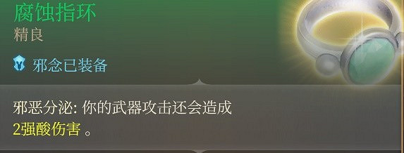 《柏德之門3》斬首流遊蕩者攻略