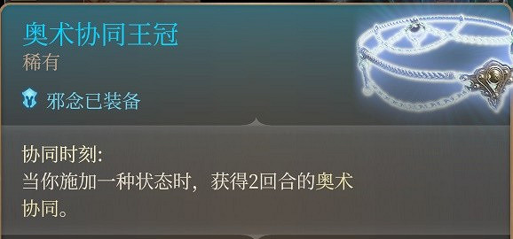 《柏德之門3》斬首流遊蕩者攻略