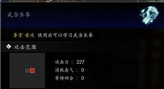 《逸劍風雲決》武當拳法獲取方法 《逸劍風雲決》武當拳法獲取方法