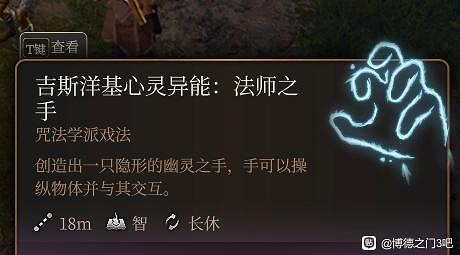 《柏德之門3》變形者之戒獲取教學