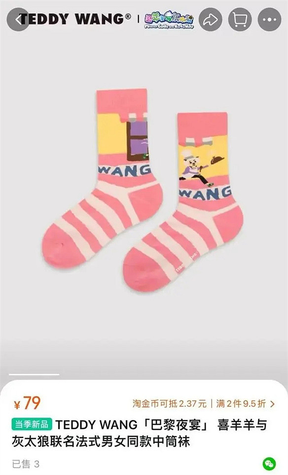 從青青草原去往夢幻巴黎,這還是我認識的喜羊羊嗎 從青青草原去往夢幻巴黎,這還是我認識的喜羊羊嗎