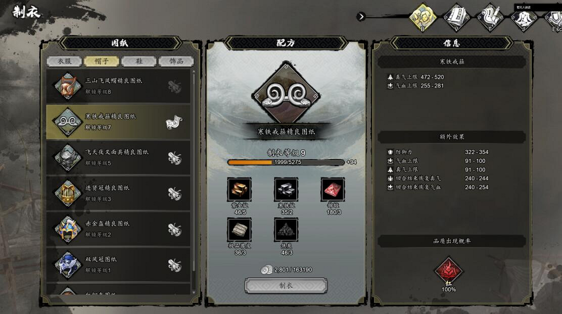 《逸劍風雲決》圖紙怎麽獲取?二品與一品圖紙收集攻略 《逸劍風雲決》圖紙怎麽獲取?二品與一品圖紙收集攻略