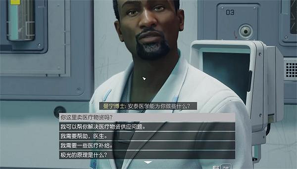 《星空starfield》霓虹城醫生位置介紹