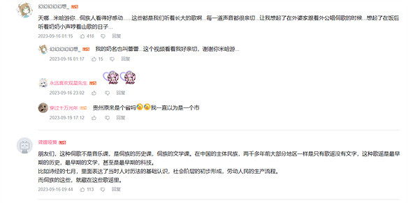 原神又一公益項目收官,希望合唱團取得成功 原神又一公益項目收官,希望合唱團取得成功