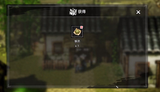 《逸劍風雲決》鐵匠支線樵夫線下藥做法 《逸劍風雲決》鐵匠支線樵夫線下藥做法