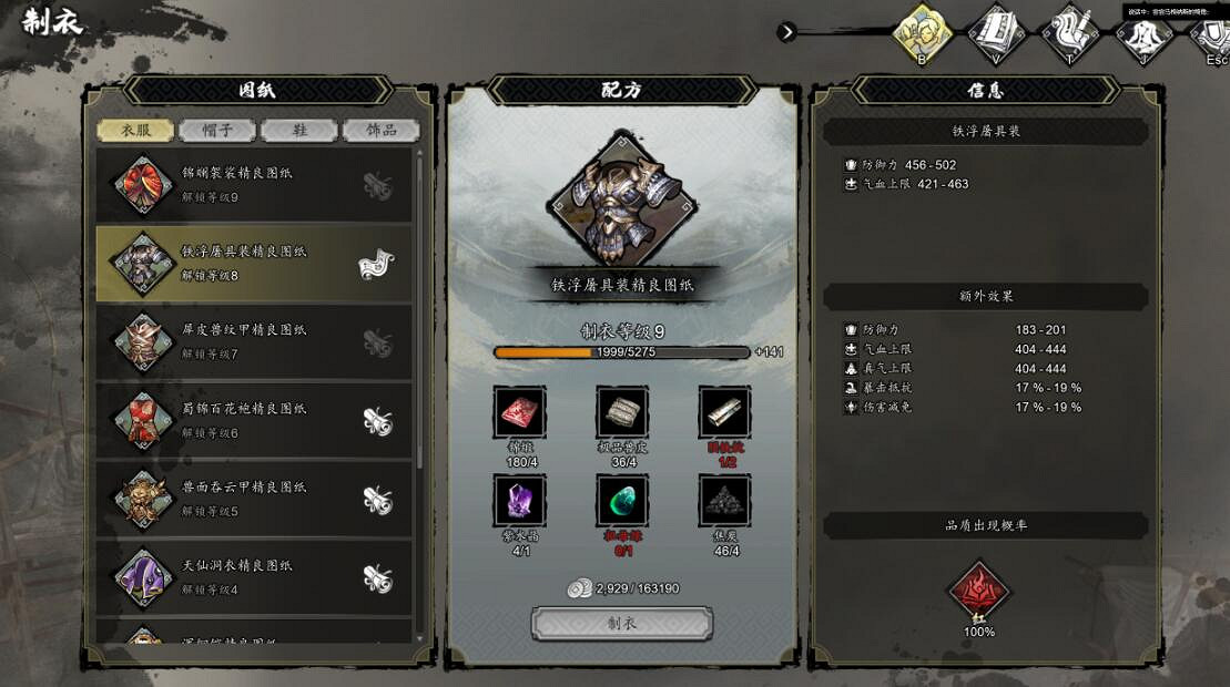 《逸劍風雲決》圖紙怎麽獲取?二品與一品圖紙收集攻略 《逸劍風雲決》圖紙怎麽獲取?二品與一品圖紙收集攻略