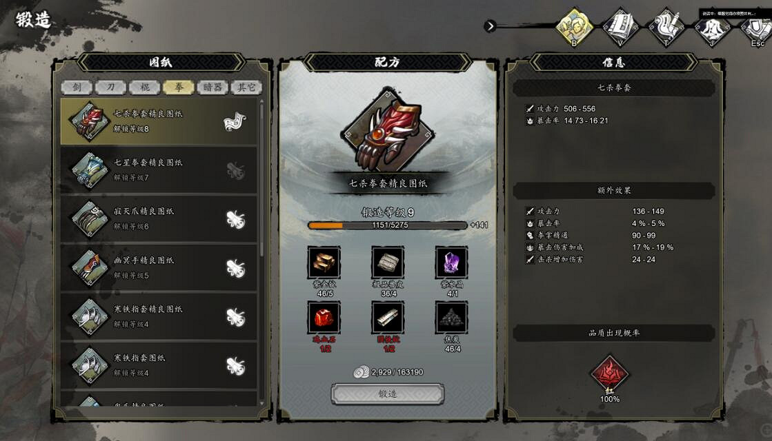 《逸劍風雲決》圖紙怎麽獲取?二品與一品圖紙收集攻略 《逸劍風雲決》圖紙怎麽獲取?二品與一品圖紙收集攻略