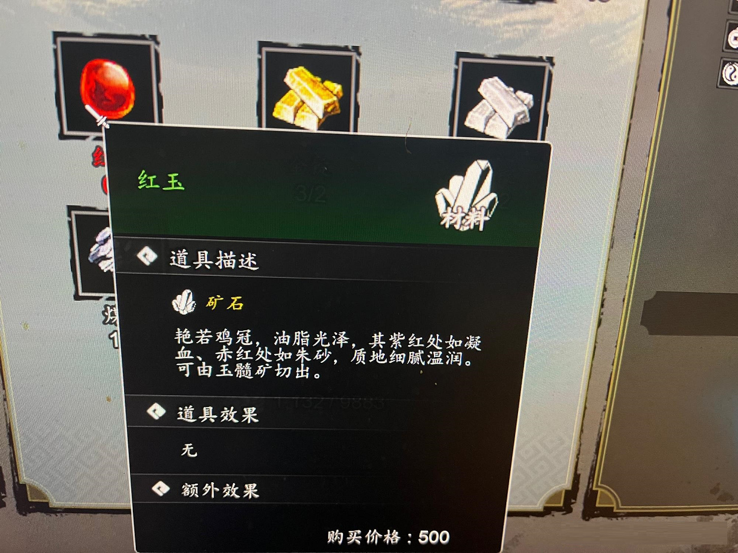 《逸劍風雲決》紅玉在哪? 紅玉獲取方法 《逸劍風雲決》紅玉在哪? 紅玉獲取方法