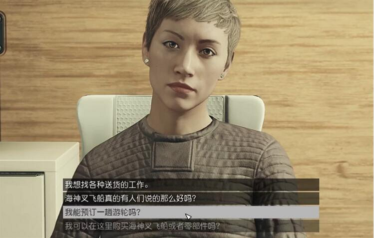 《星空starfield》海神叉豪華造船廠位置介紹 《星空starfield》海神叉豪華造船廠位置介紹