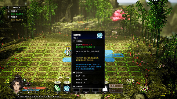 《逸劍風雲決》肖寒光無傷打法 《逸劍風雲決》肖寒光無傷打法