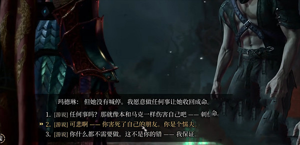 《柏德之門3》往日身影不破誓選擇方法 《柏德之門3》往日身影不破誓選擇方法