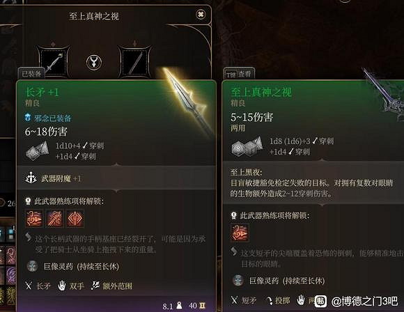 《柏德之門3》至上真神之視獲取分享 《柏德之門3》至上真神之視獲取分享