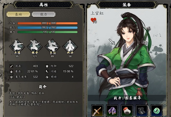 《逸劍風雲決》武學招式分開獲取的原因 《逸劍風雲決》武學招式分開獲取的原因