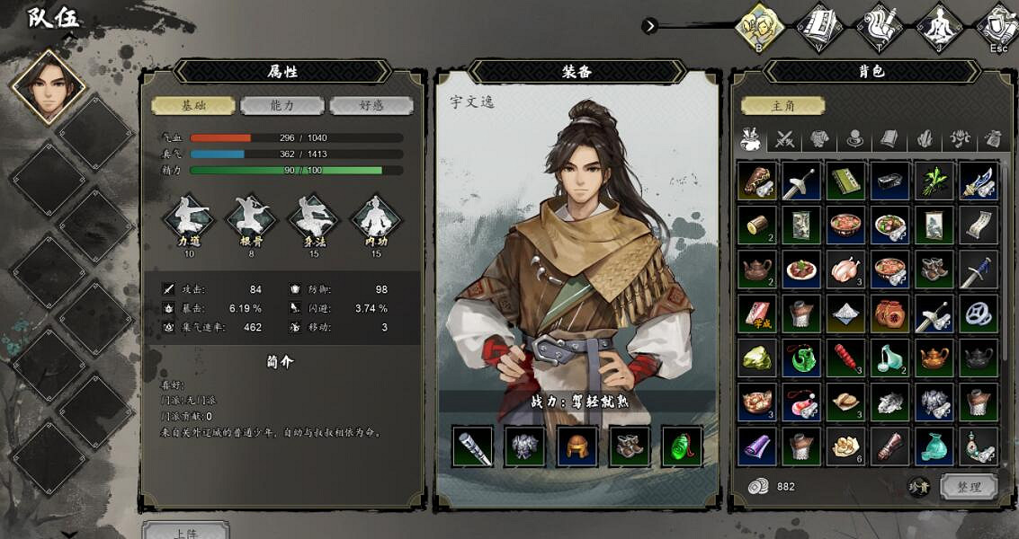 《逸劍風雲決》梧桐村怎麽擊敗客棧江湖人? 《逸劍風雲決》梧桐村怎麽擊敗客棧江湖人?