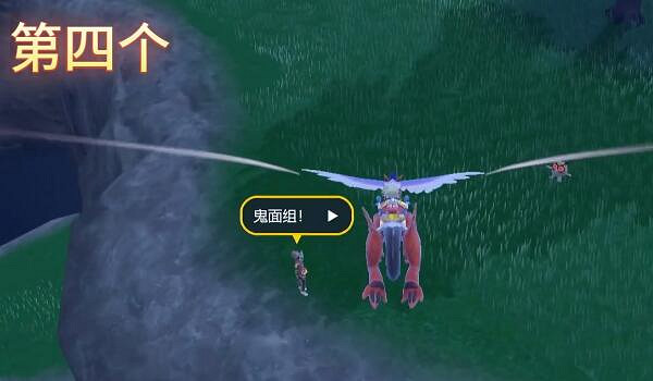 《寶可夢朱紫》鬼面組訓練家在哪？鬼面組訓練家位置介紹