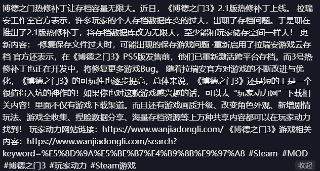 《柏德之門3》存檔沒了解決方法