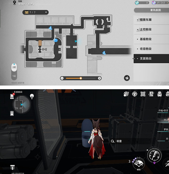 《崩壞星穹鐵道》神奇馬桶任務攻略