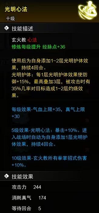 《逸劍風雲決》心法武學有哪些?心法武學收集攻略 《逸劍風雲決》心法武學有哪些?心法武學收集攻略