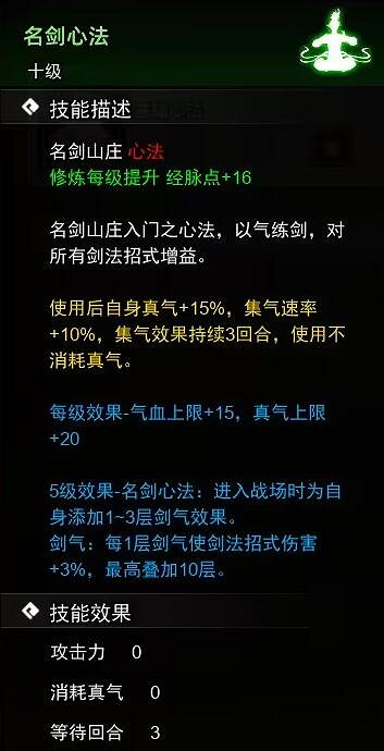 《逸劍風雲決》心法武學有哪些?心法武學收集攻略 《逸劍風雲決》心法武學有哪些?心法武學收集攻略