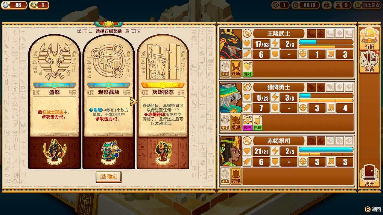 隨時隨地來上一局 肉鴿戰棋遊戲《尼羅河勇士2》Switch版現已發售 隨時隨地來上一局 肉鴿戰棋遊戲《尼羅河勇士2》Switch版現已發售