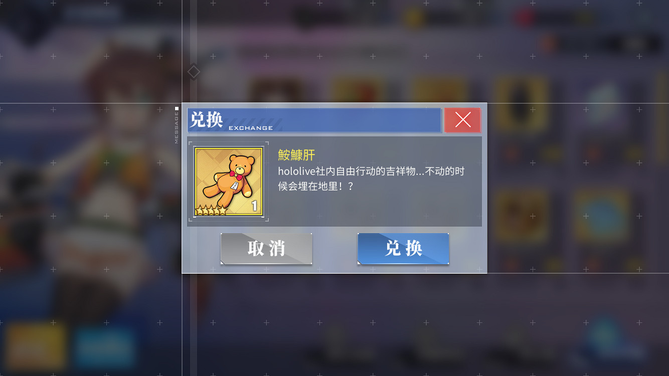 《碧藍航線》鮟鱇肝怎麽樣 Hololive連動裝備鮟鱇肝介紹