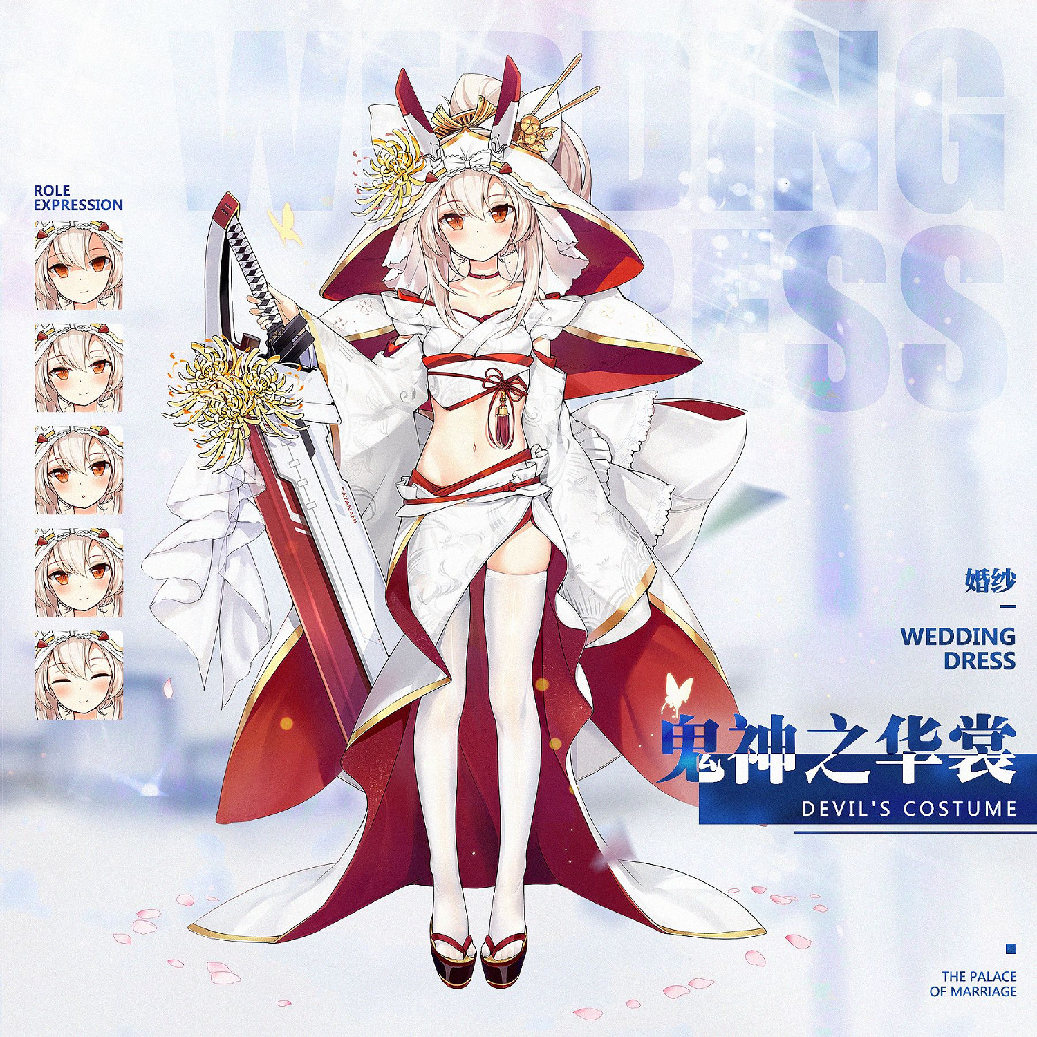 《碧藍航線》誓約皮膚匯總 碧藍航線全誓約皮膚