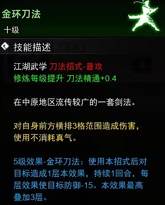 《逸劍風雲決》武器選擇推薦 武器怎麽選擇? 《逸劍風雲決》武器選擇推薦 武器怎麽選擇?