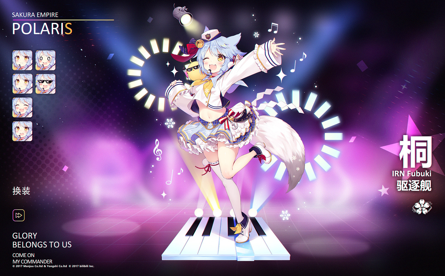 《碧藍航線》激奏的Polaris活動PV欣賞 港區演唱會新增艦船皮膚一覽