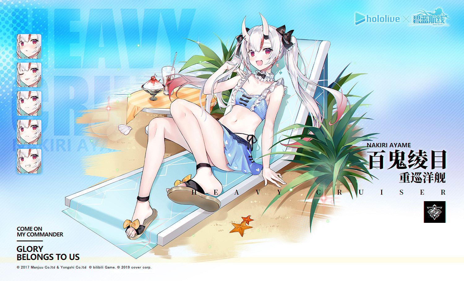 《碧藍航線》Hololove艦船技能一覽 VTB連動艦船圖鑒匯總